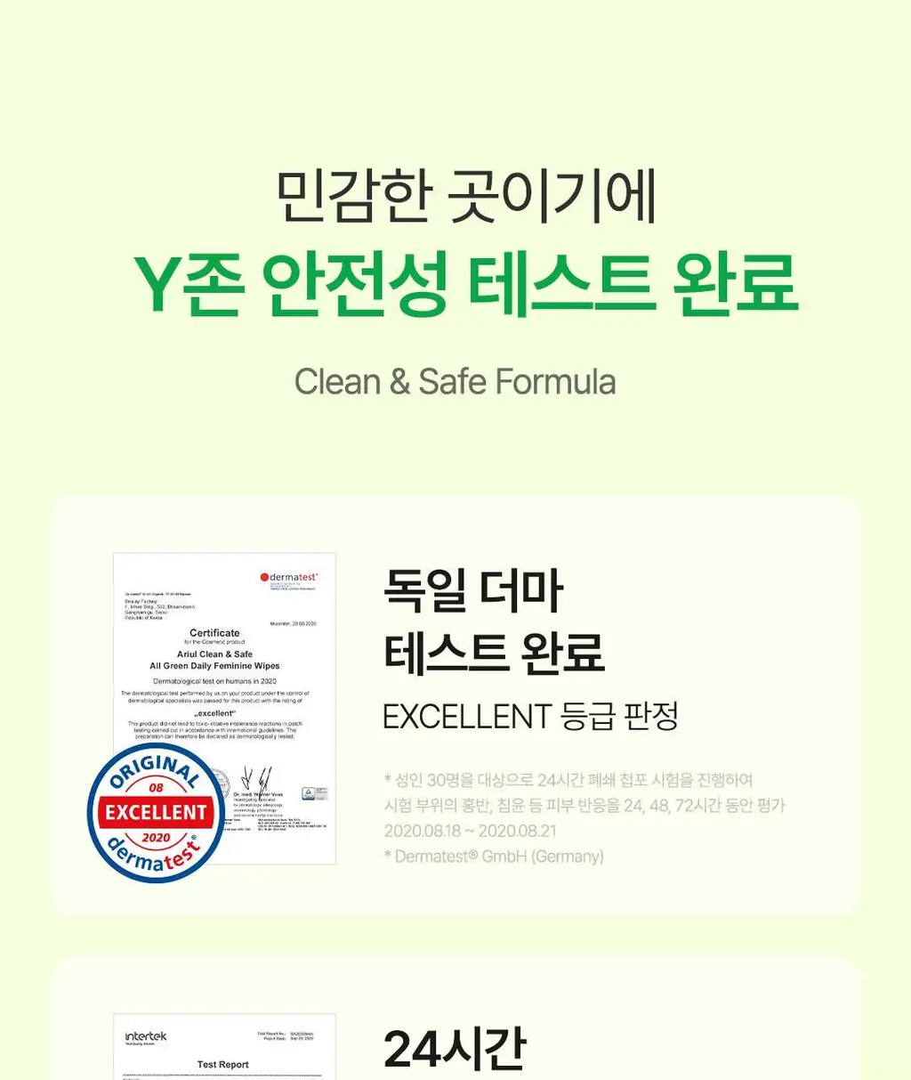 [Y존케어] 아리얼 올그린 페미닌 와입스 청결티슈 15매 / 40매 택 1 상세페이지 14